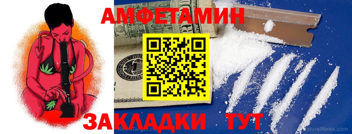 Amphetamine VHQ Тихорецк