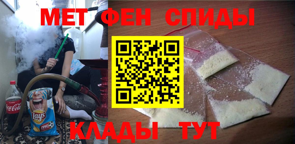 Тихорецк  АМФ VHQ  Амфетамин  Вход с VPN 