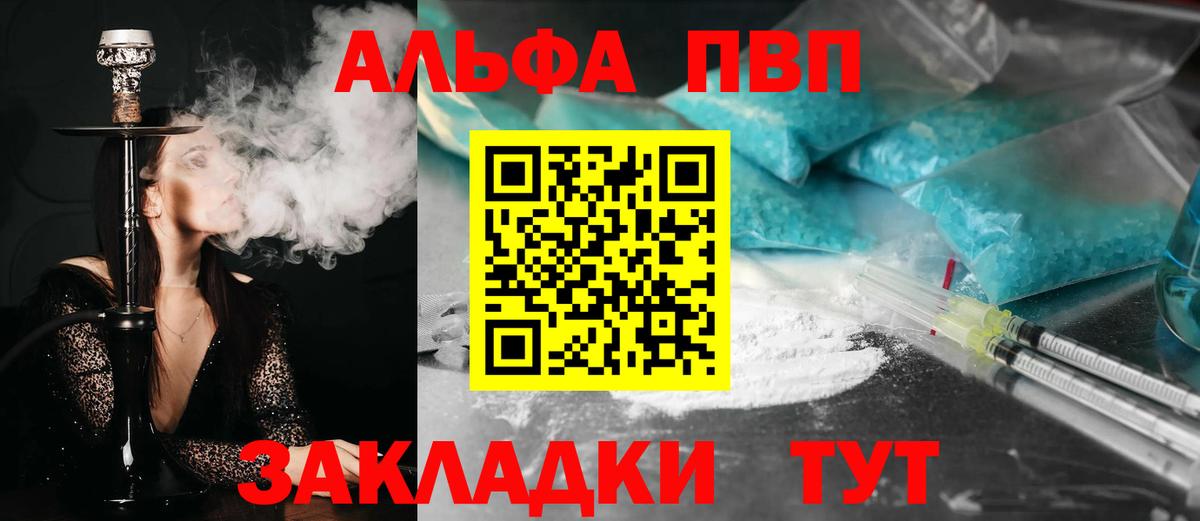 Alfa_PVP СК  Alpha-PVP кристаллы  Альфа ПВП  A PVP СК КРИС  Вход с VPN  Тихорецк 