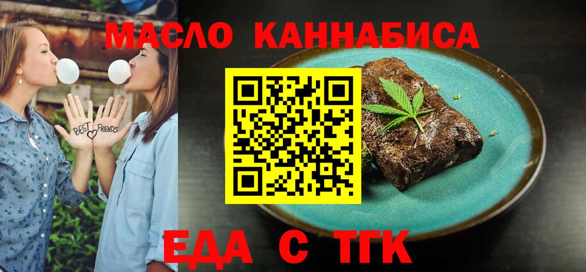 Canna-Cookies конопля  Вход с VPN  Тихорецк 