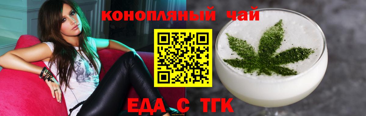 Cannafood марихуана Тихорецк