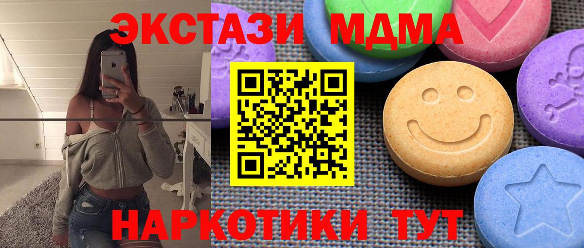 Экстази mix  mega как войти  ЭКСТАЗИ Дубай  Тихорецк  Вход с VPN  Экстази 