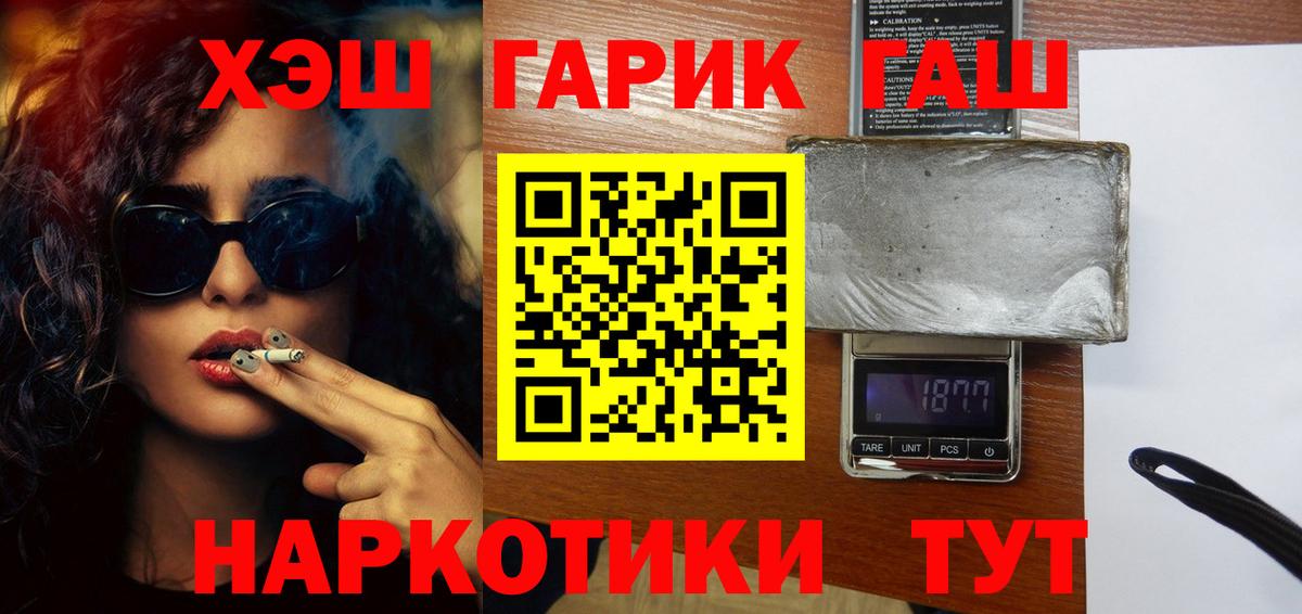 ГАШИШ Ice-O-Lator Тихорецк