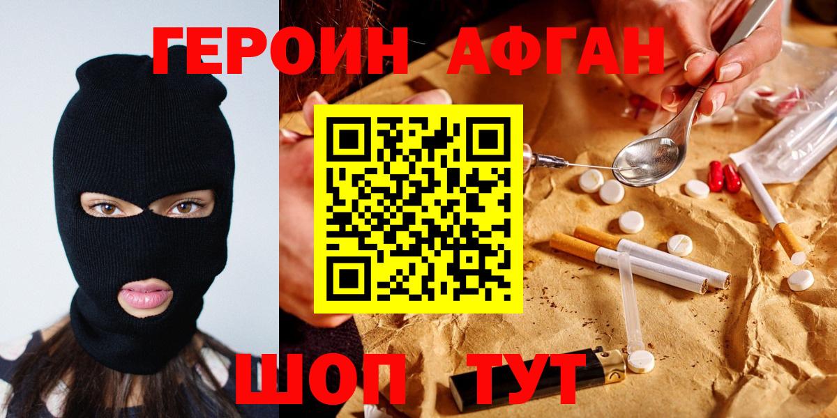 ГЕРОИН гречка Тихорецк