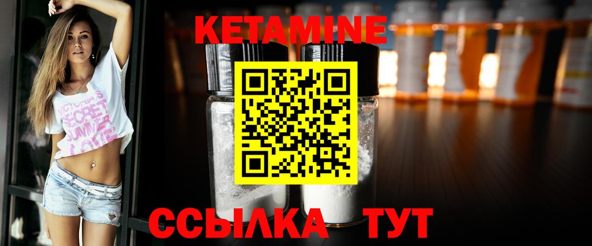 КЕТАМИН VHQ Тихорецк