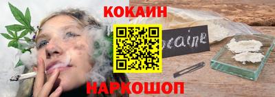 кокаин колумбия Новозыбков