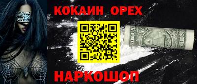 кокаин колумбия Новозыбков