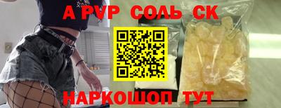 a pvp Новодвинск