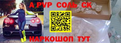 a pvp Новодвинск