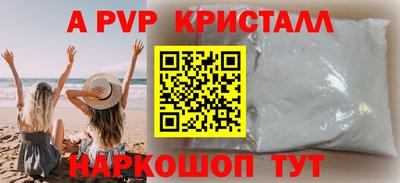 a pvp Новодвинск