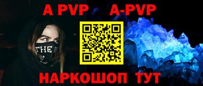 a pvp Новодвинск