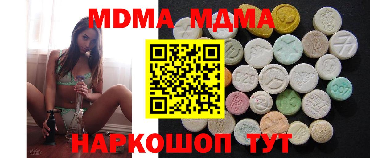 МДМА crystal  МДМА молли  Вход с VPN  Тихорецк 