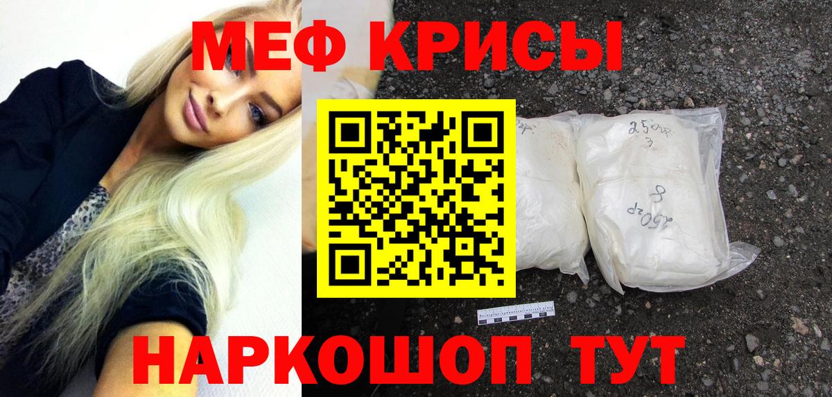 Меф мука Тихорецк