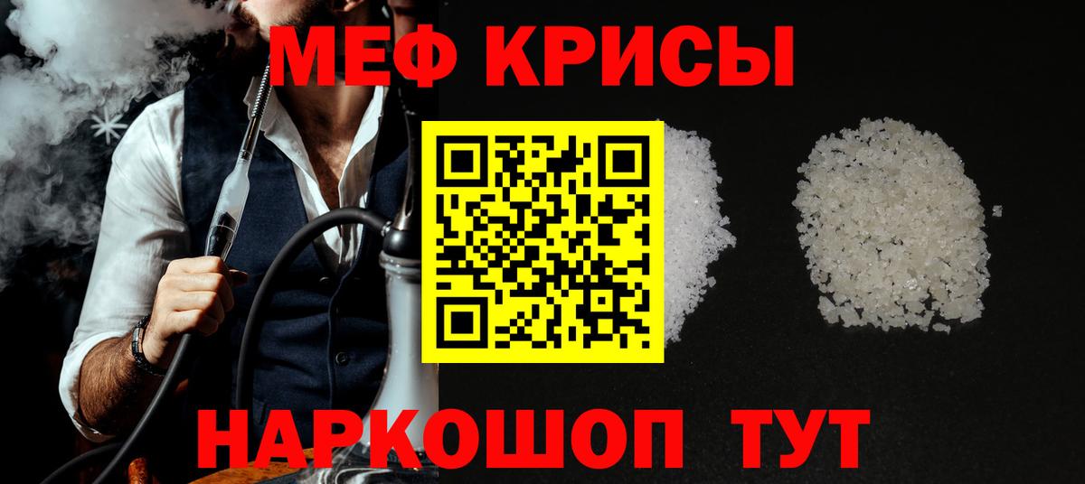 МЕФ кристаллы  купить  сайты  Меф  Тихорецк  МЯУ-МЯУ мяу мяу  Вход с VPN  Мефедрон 