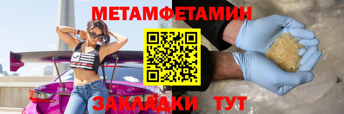 Метамфетамин винт  Метамфетамин винт  Вход с VPN  Тихорецк 
