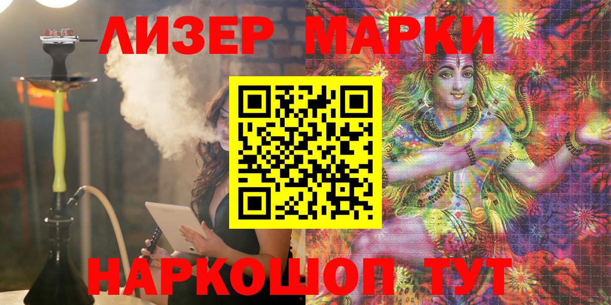 Марки N-bome 1,5мг  Марки N-bome 1,5мг  Тихорецк  Вход с VPN 