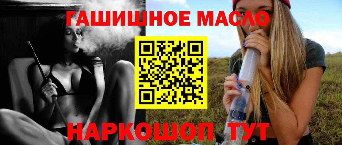 Тихорецк  Дистиллят ТГК жижа  Вход с VPN  Дистиллят ТГК вейп с тгк 