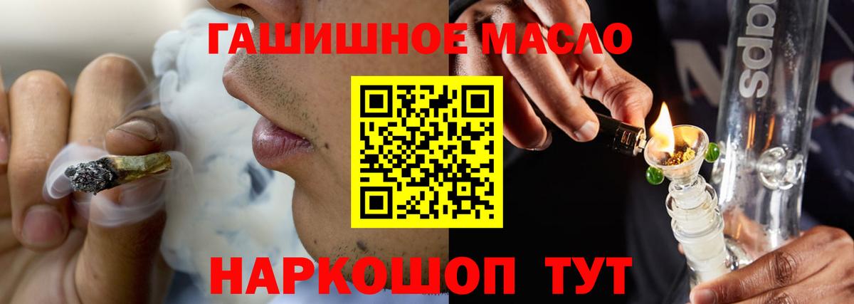 ТГК вейп Тихорецк