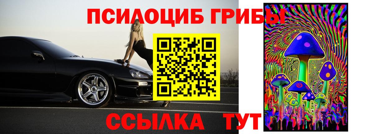 Галлюциногенные грибы MAGIC MUSHROOMS Тихорецк