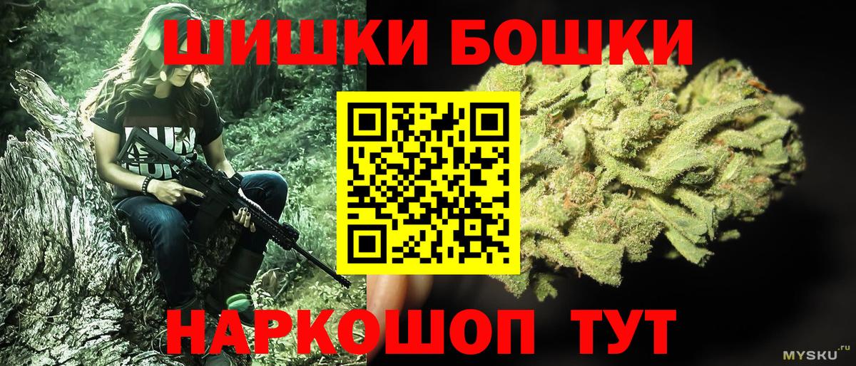 Тихорецк  Каннабис сатива  Шишки марихуана Bruce Banner  Конопля планчик  Бошки Шишки VHQ  Вход с VPN 